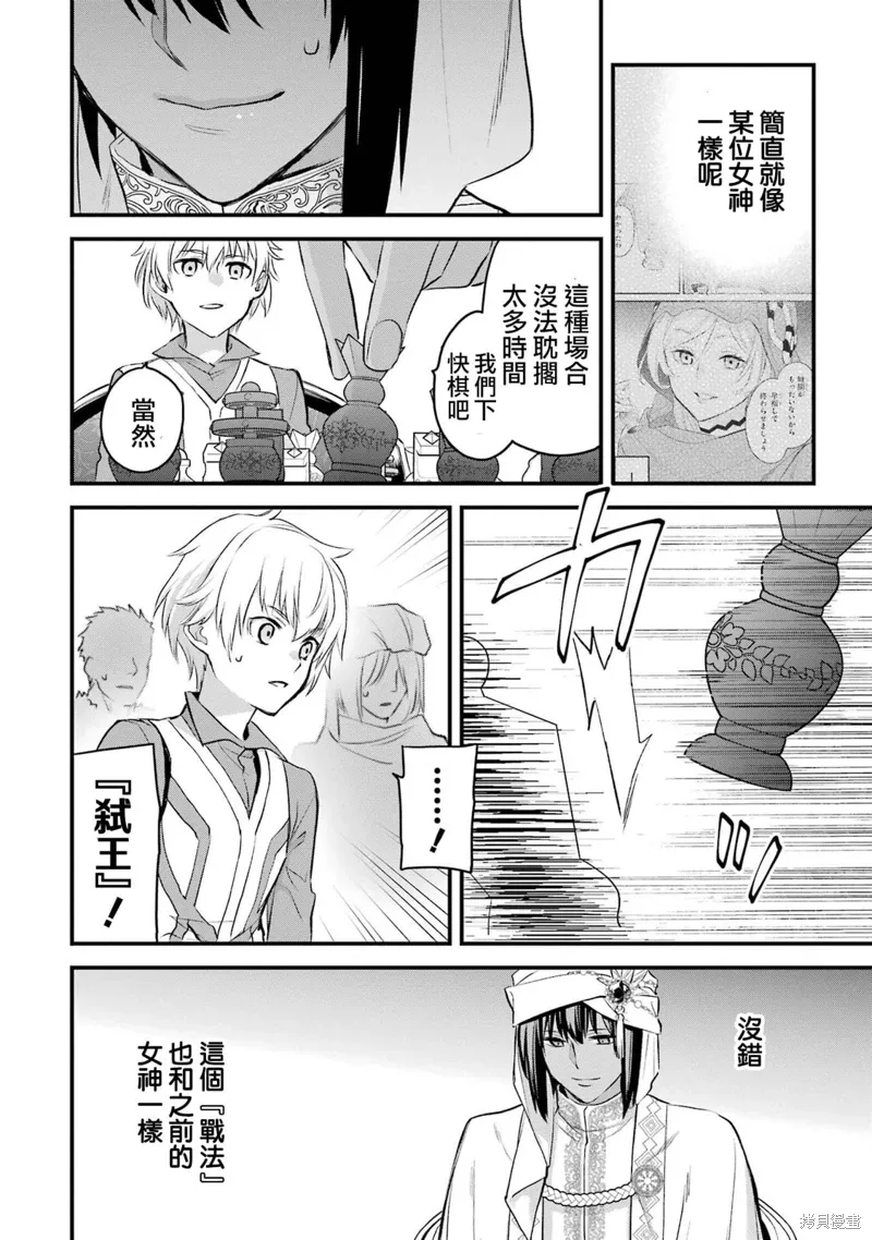 第20话 第32页