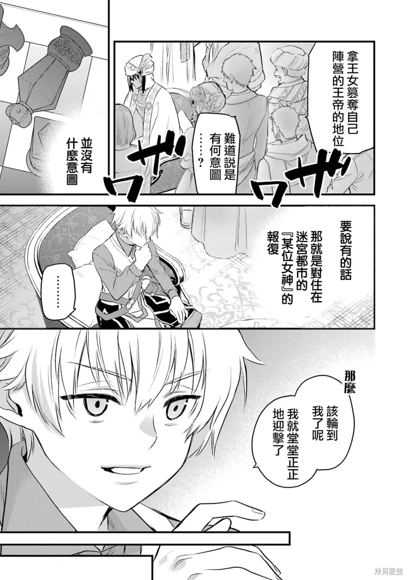 第20话 第33页
