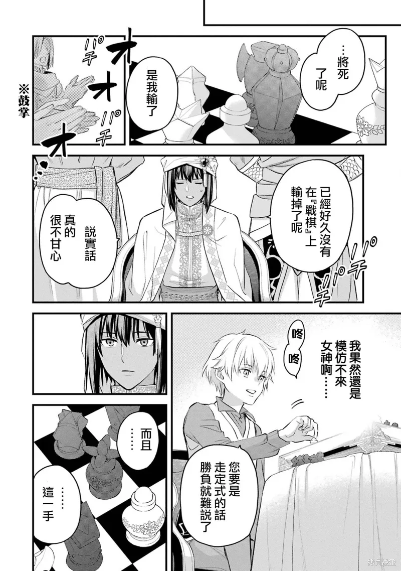 第20话 第34页