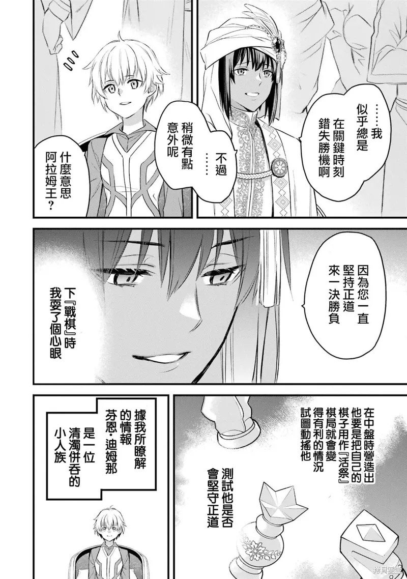 第20话 第36页