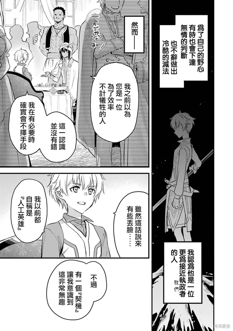 第20话 第37页