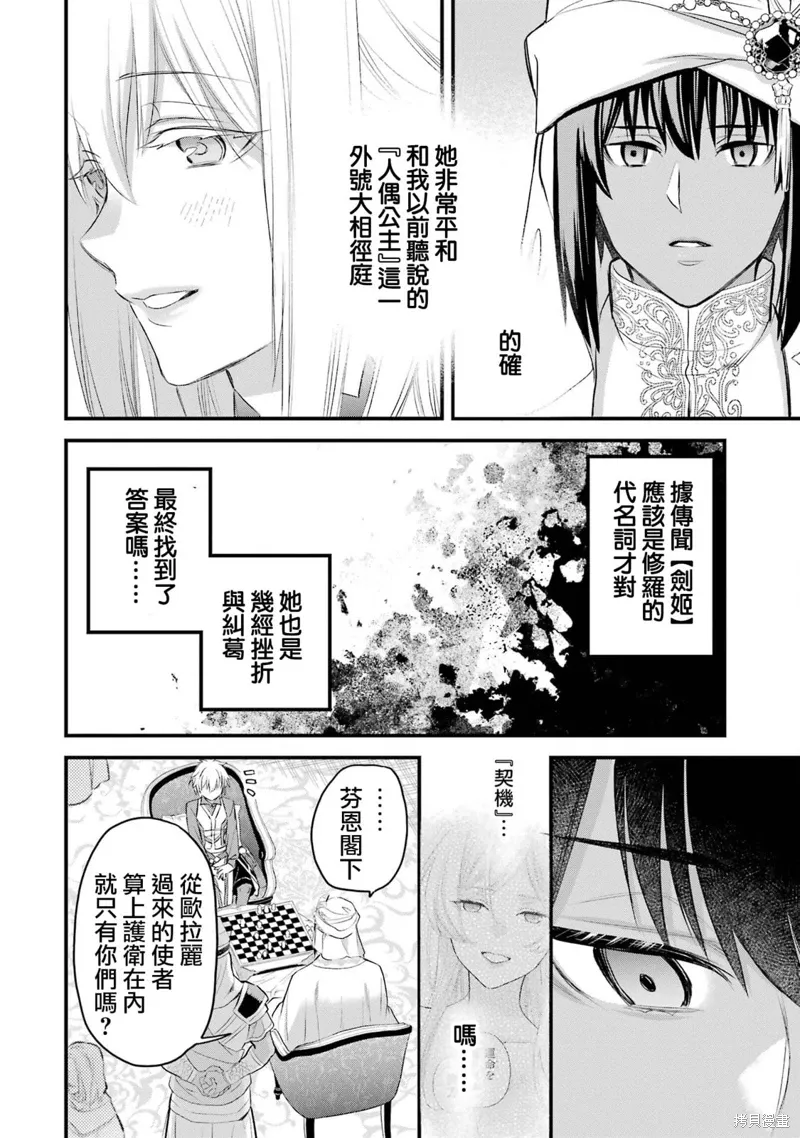 第20话 第40页