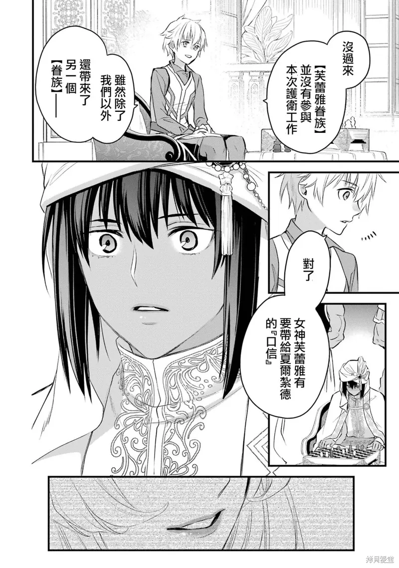 第20话 第42页