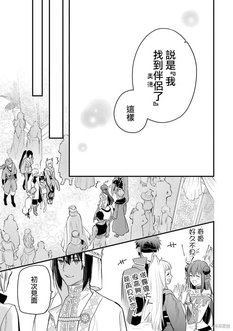 第20话 第43页