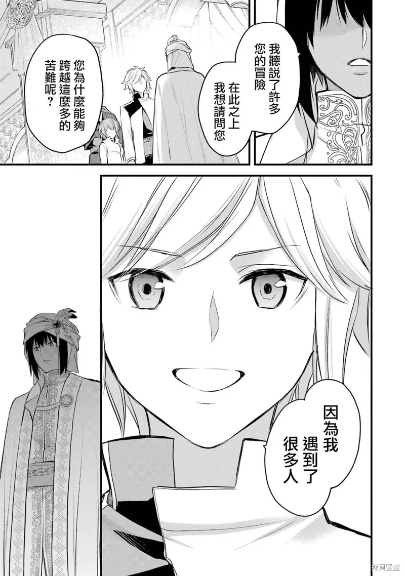 第20话 第45页