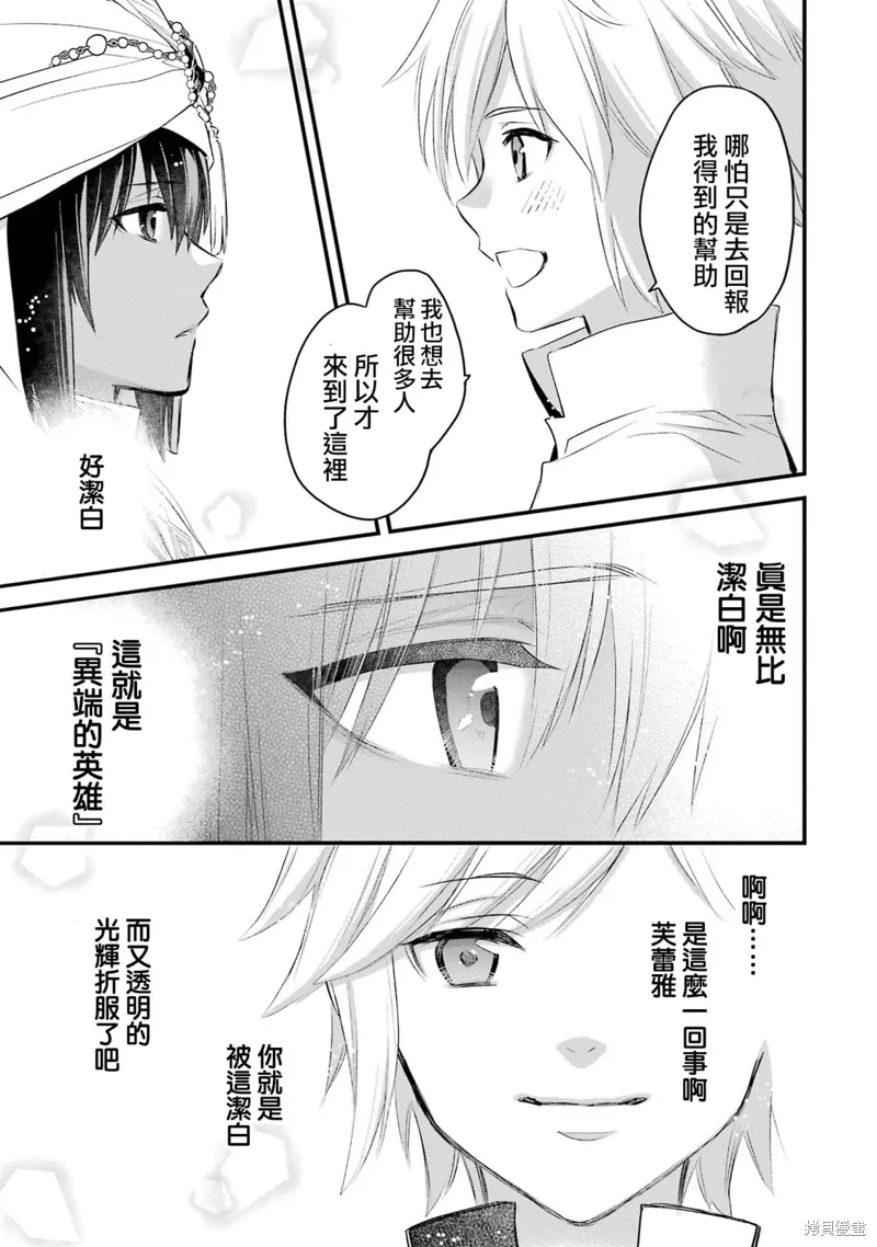 第20话 第47页