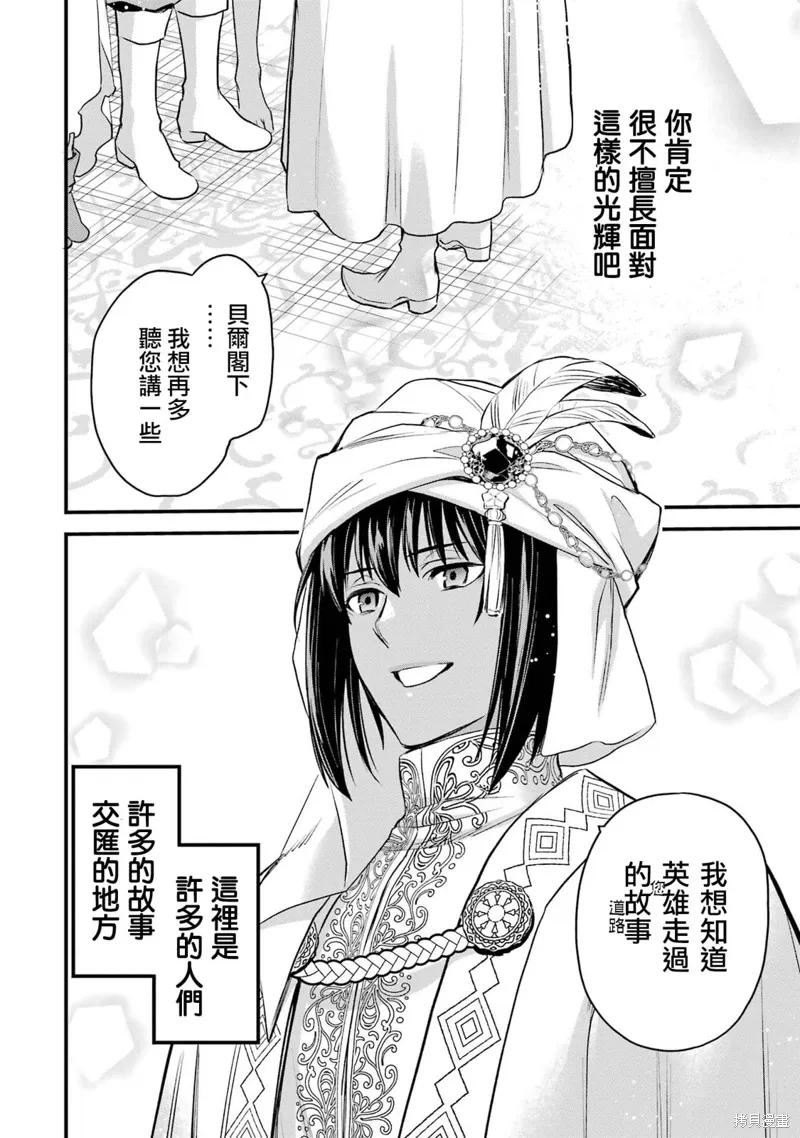 第20话 第48页