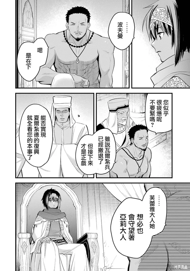 第20话 第52页