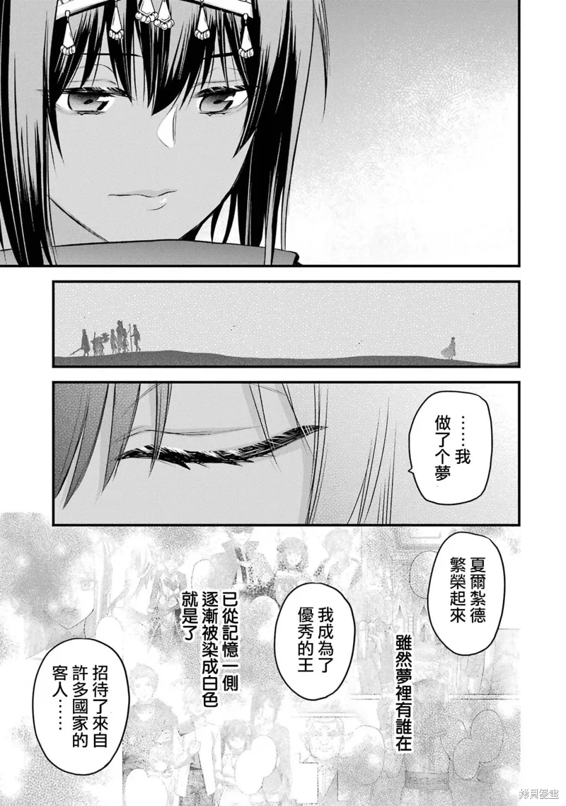 第20话 第53页