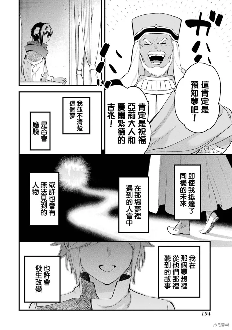 第20话 第54页