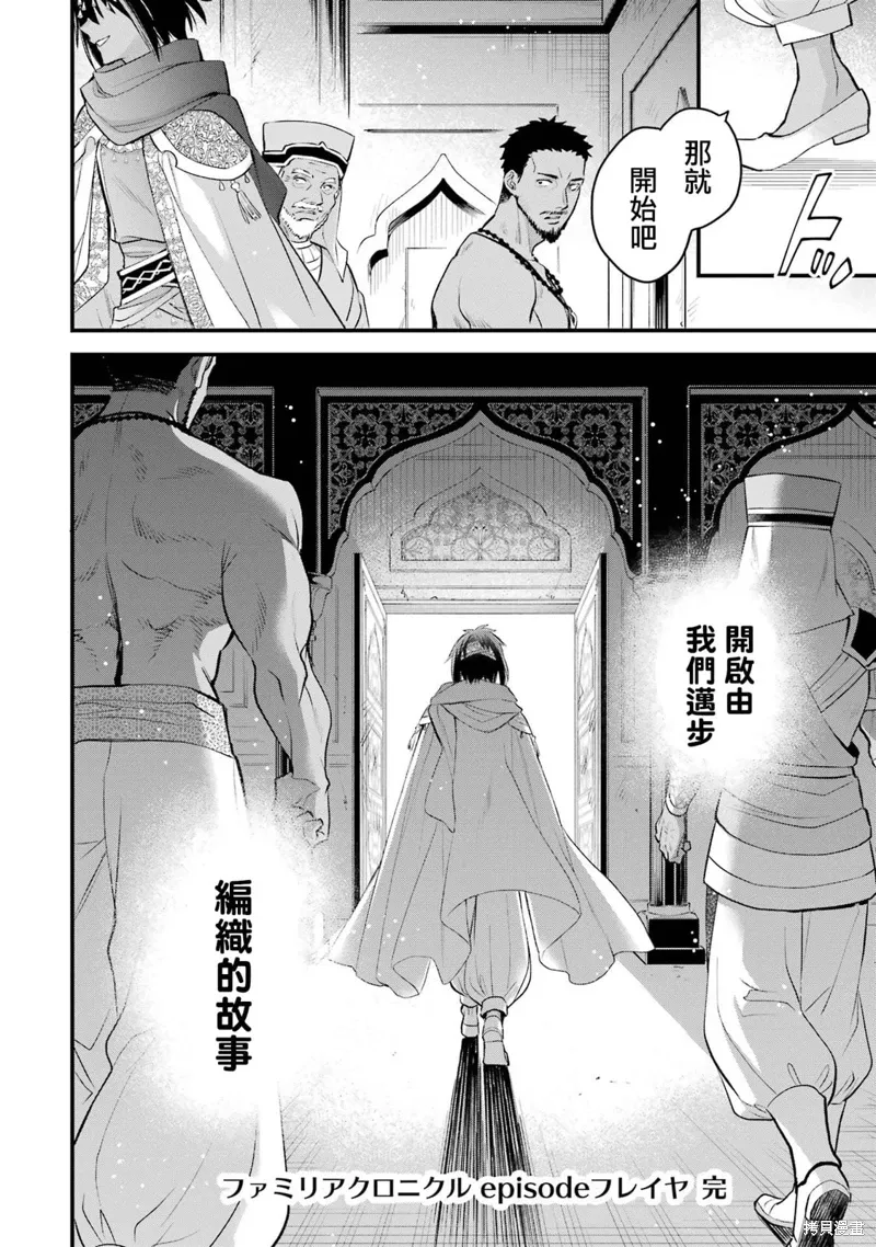 第20话 第56页
