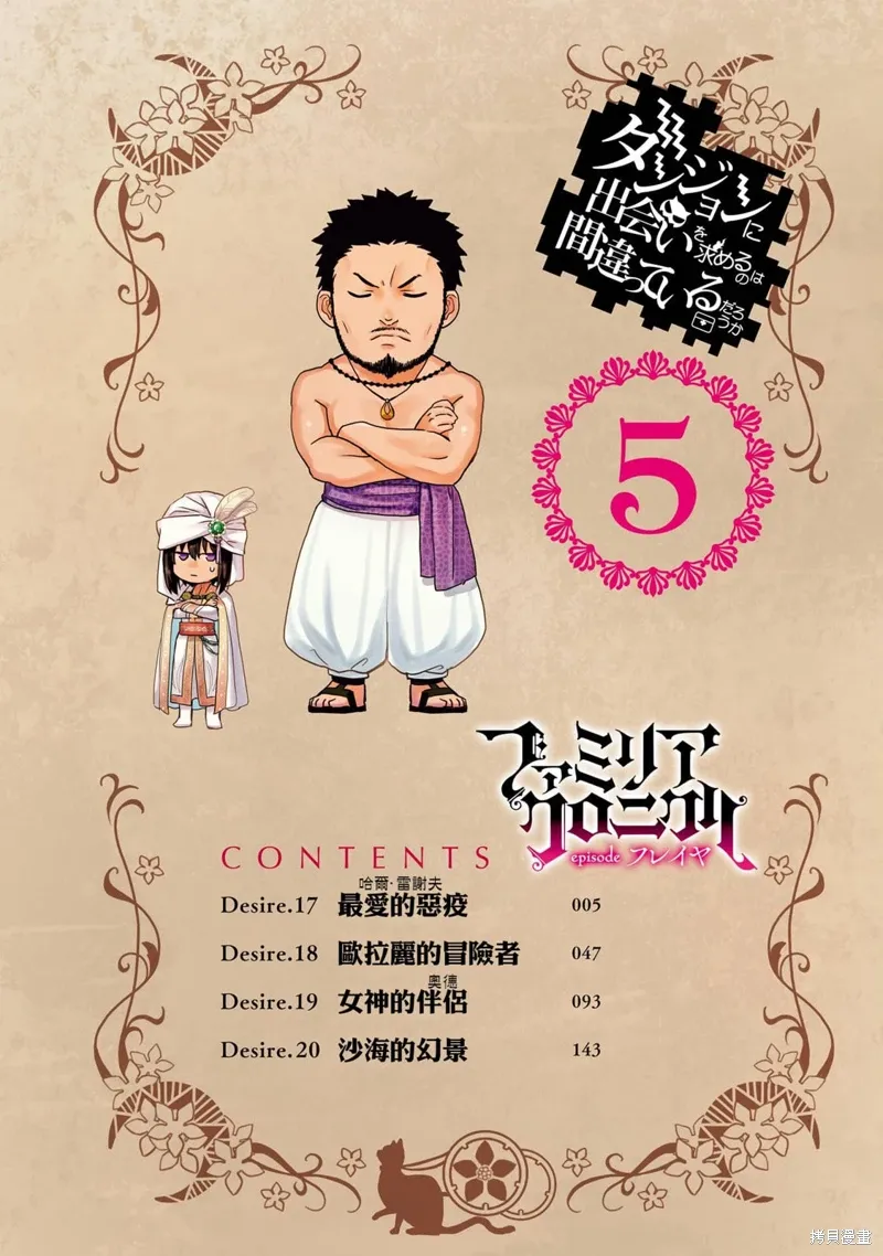 5卷附录 第3页