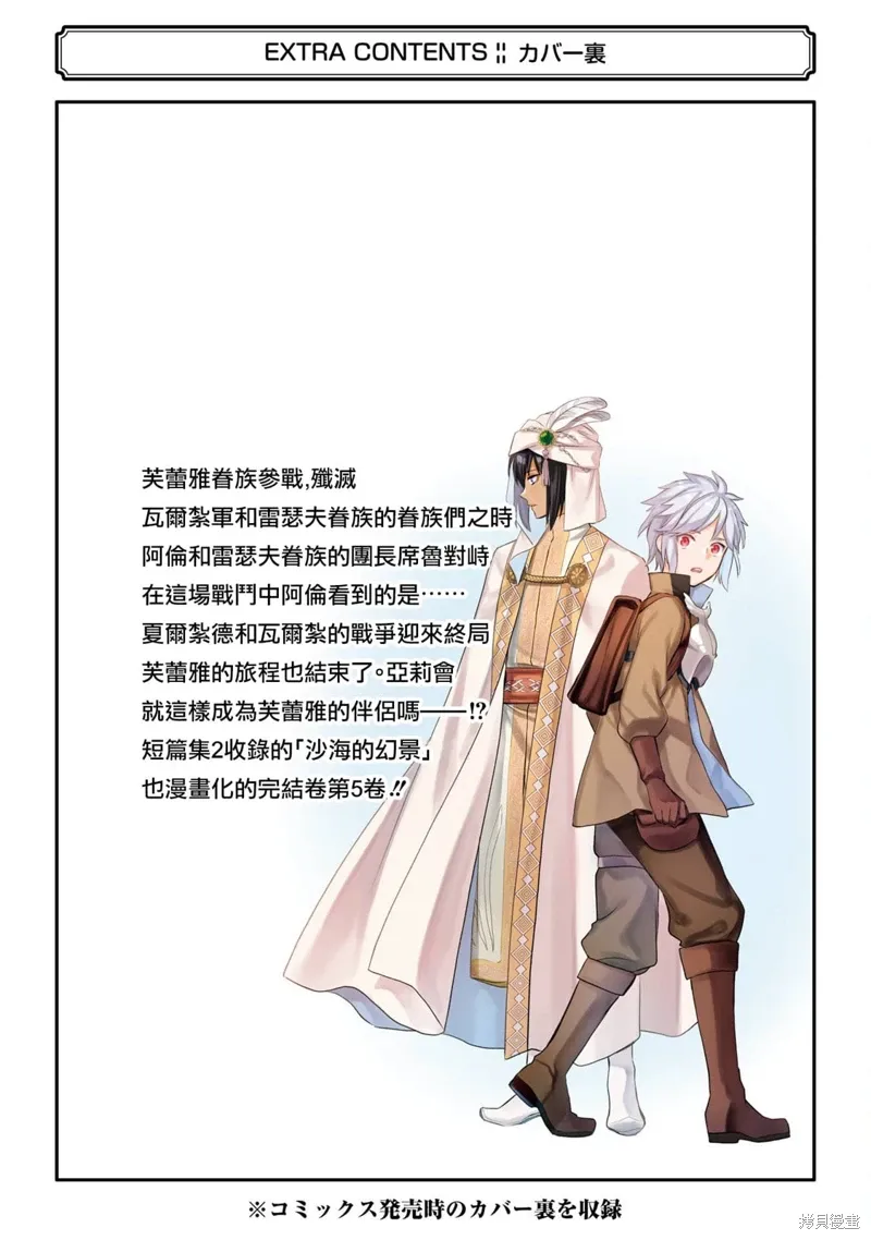5卷附录 第12页