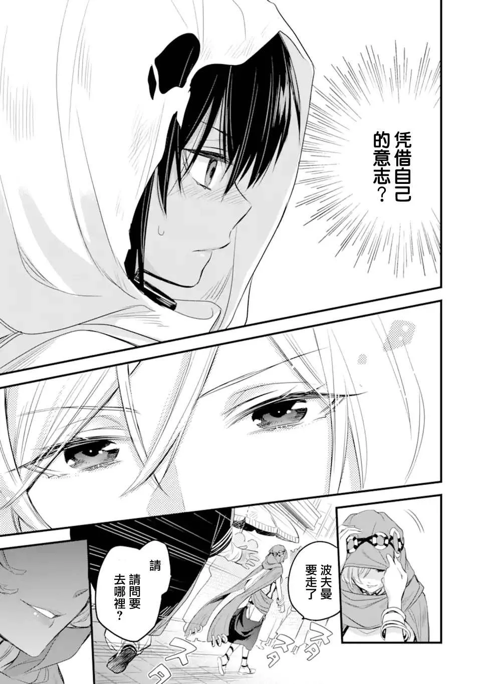 第2.4话 第3页