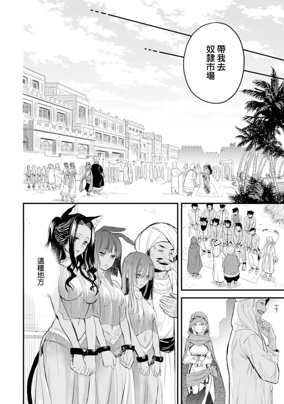 第2.4话 第4页