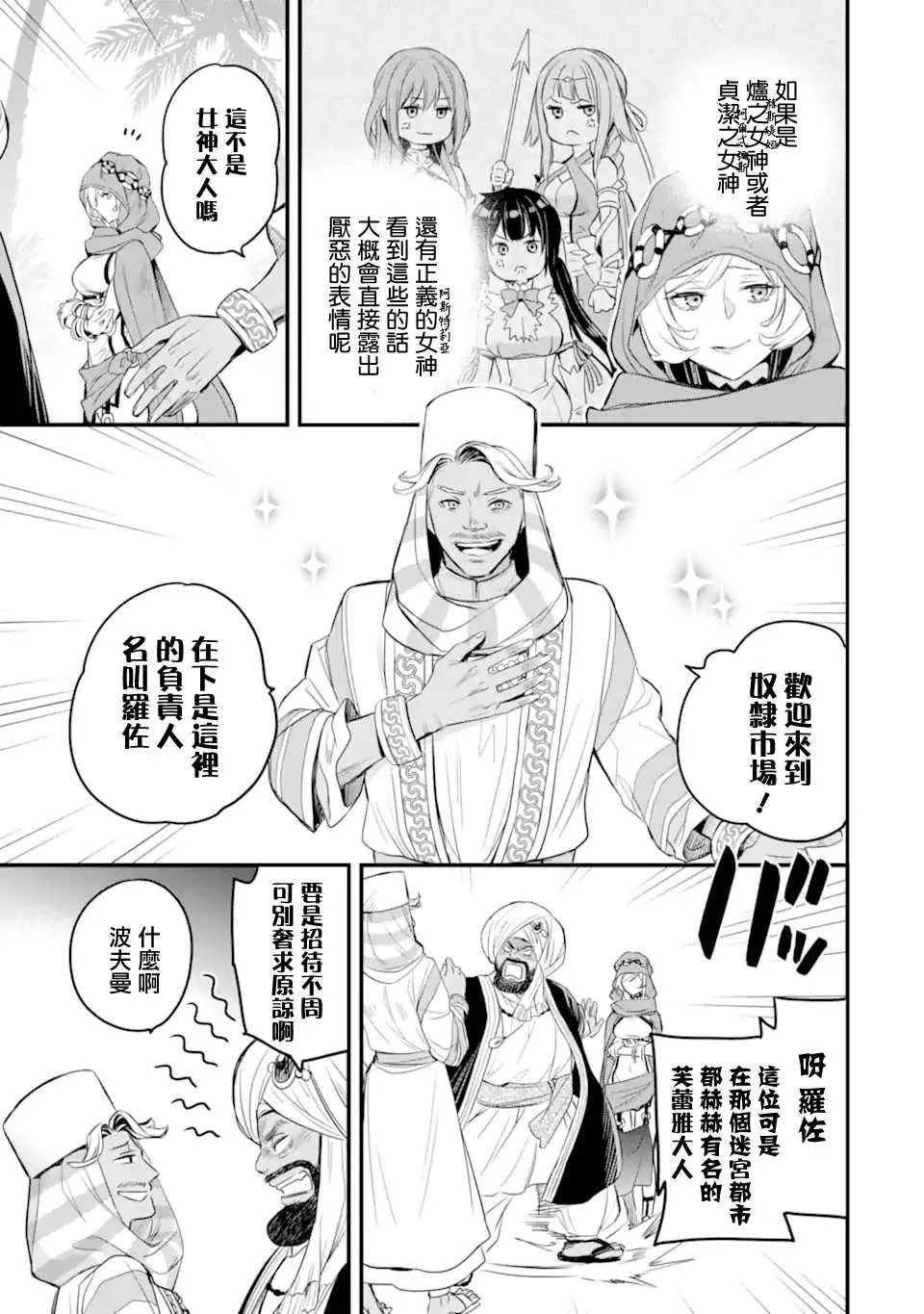 第2.4话 第5页