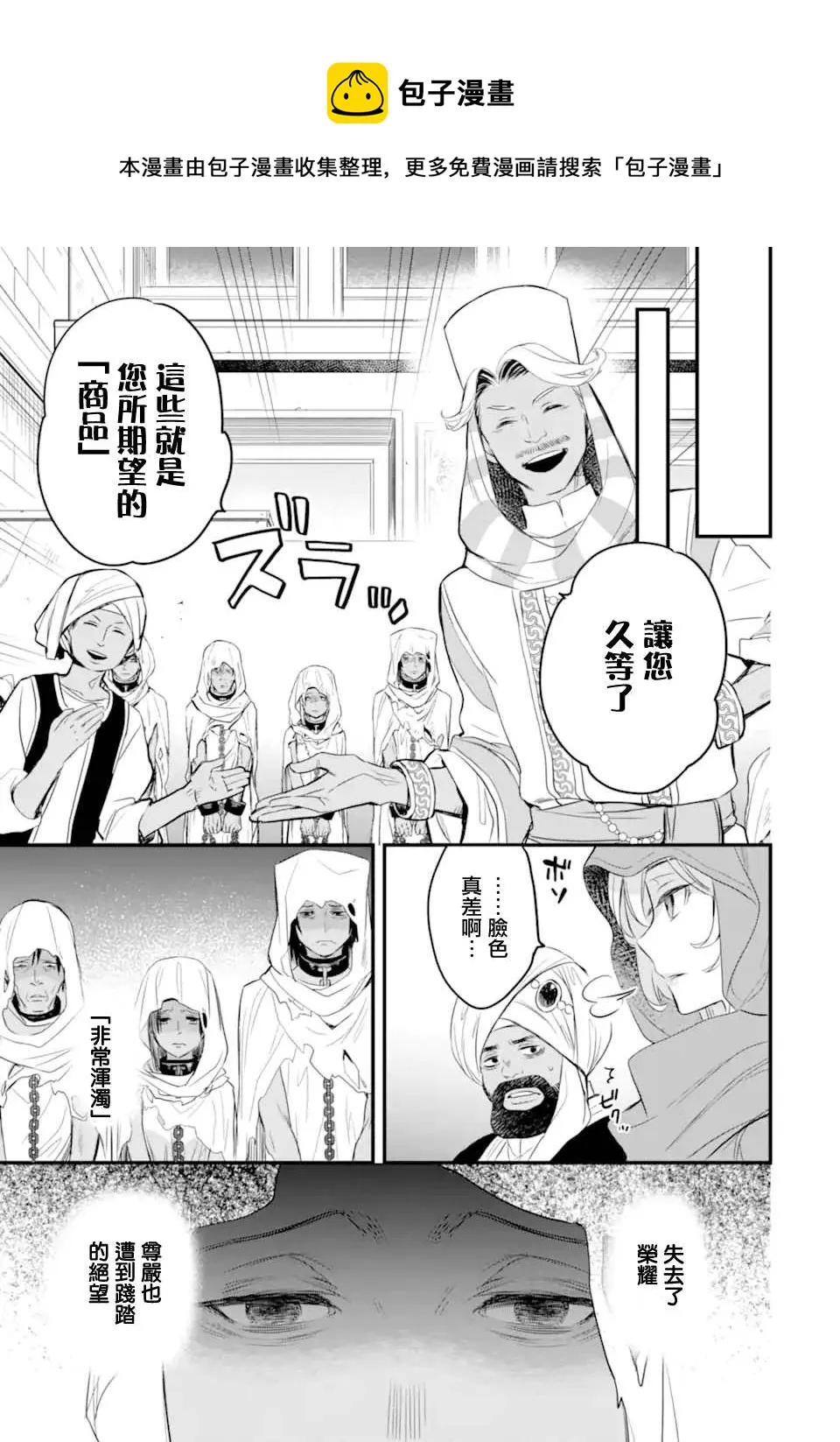 第2.4话 第7页