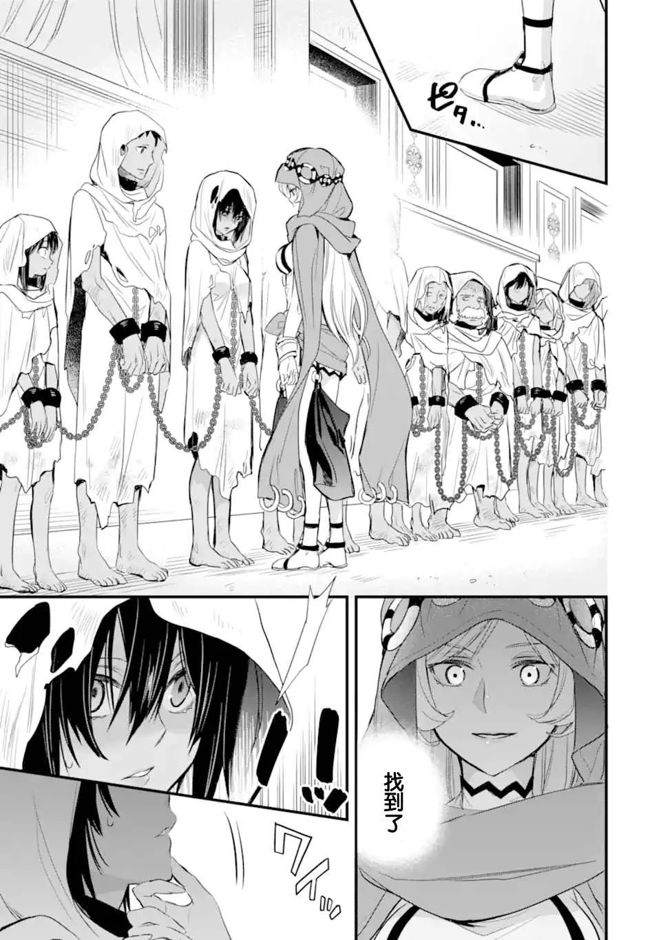 第2.4话 第9页