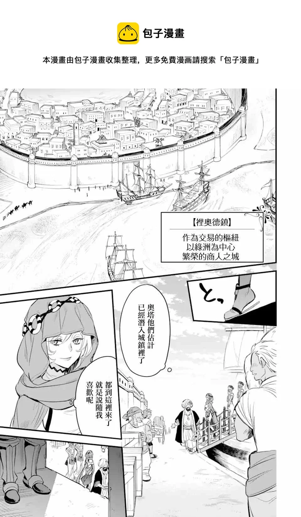 第2.3话 第1页