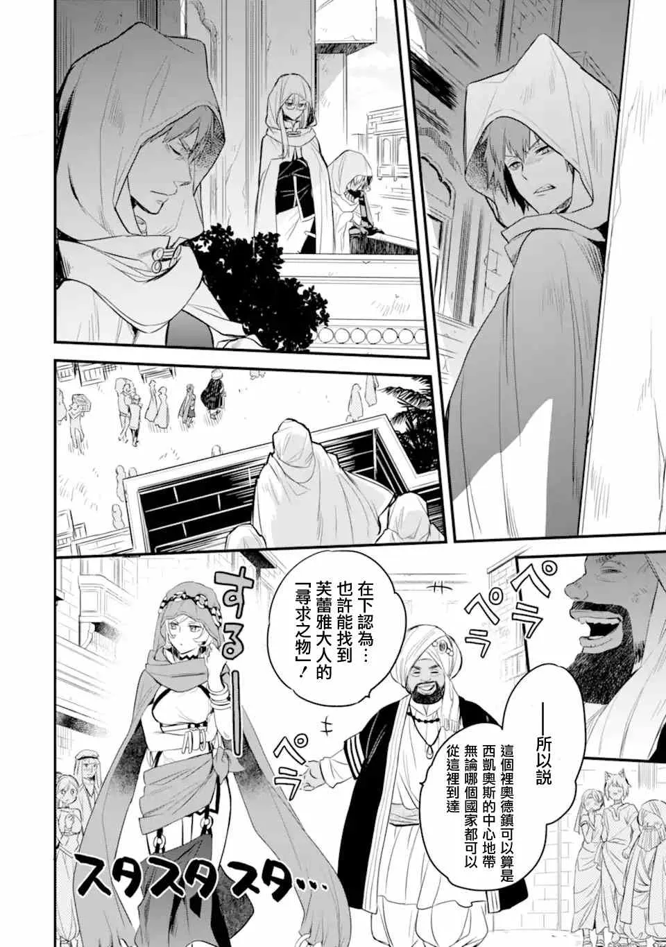 第2.3话 第2页
