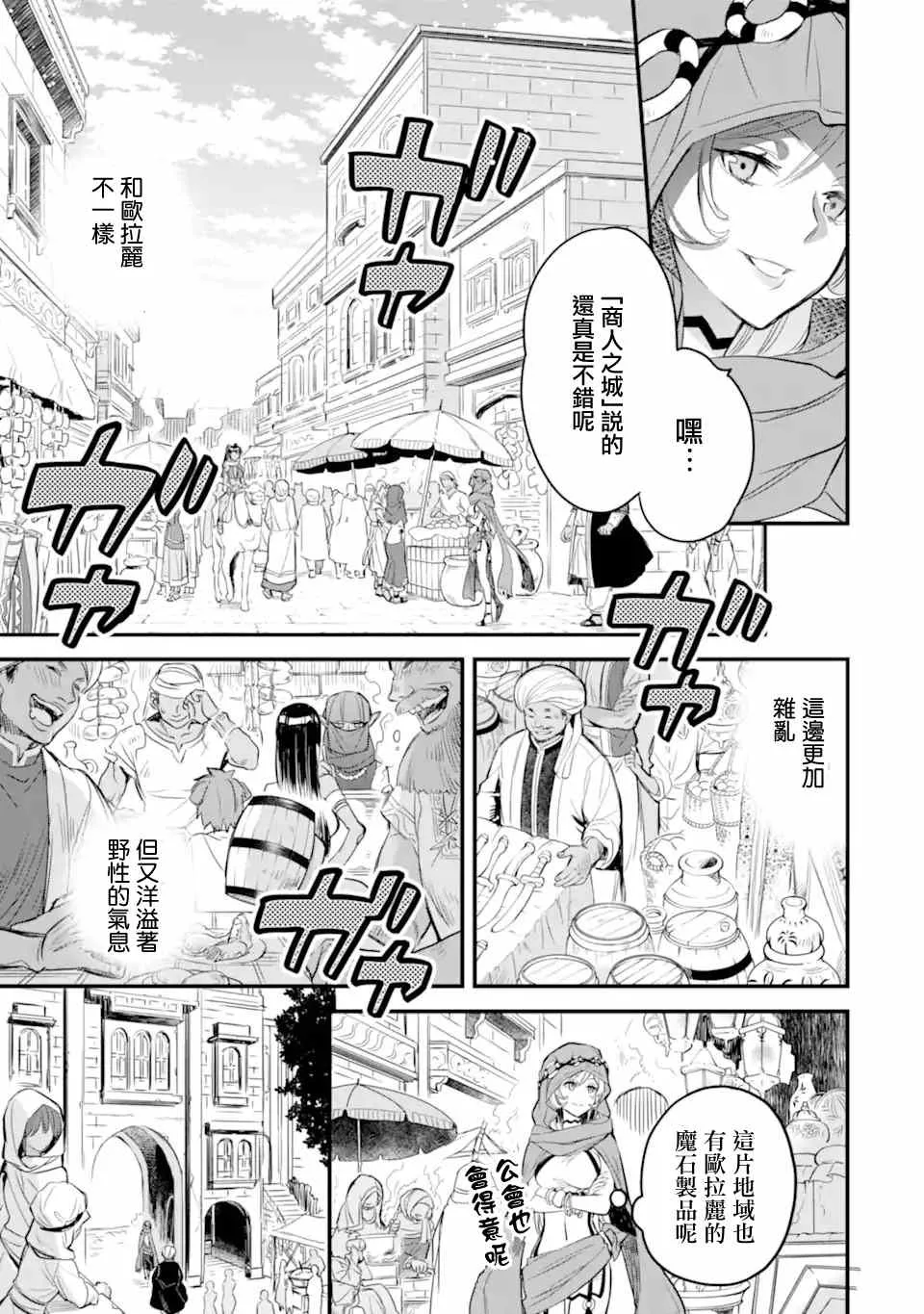 第2.3话 第3页