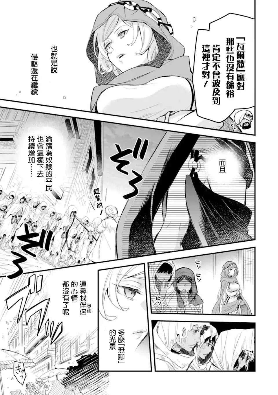 第2.3话 第9页