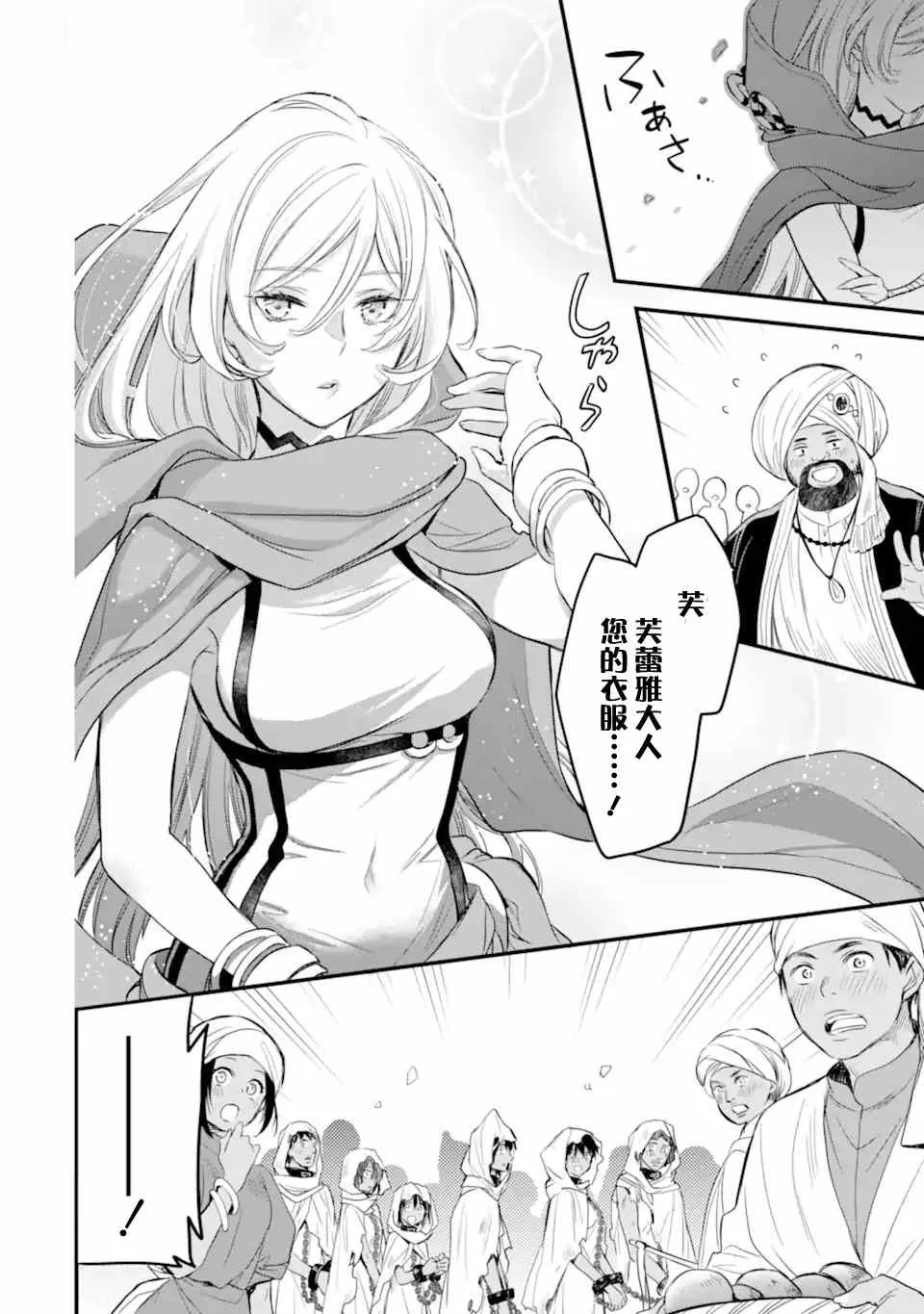 第2.3话 第10页