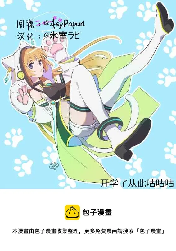 第2.3话 第11页