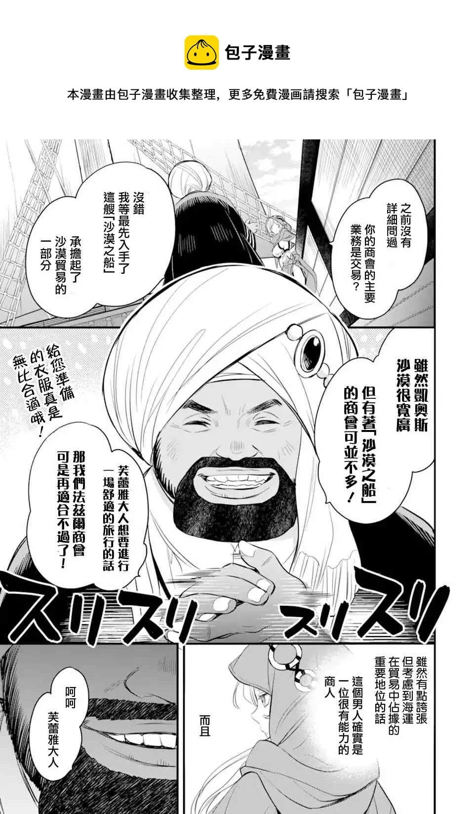 第2.2话 第1页