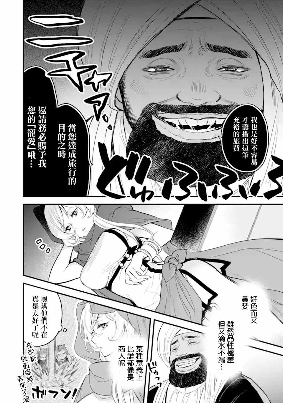第2.2话 第2页