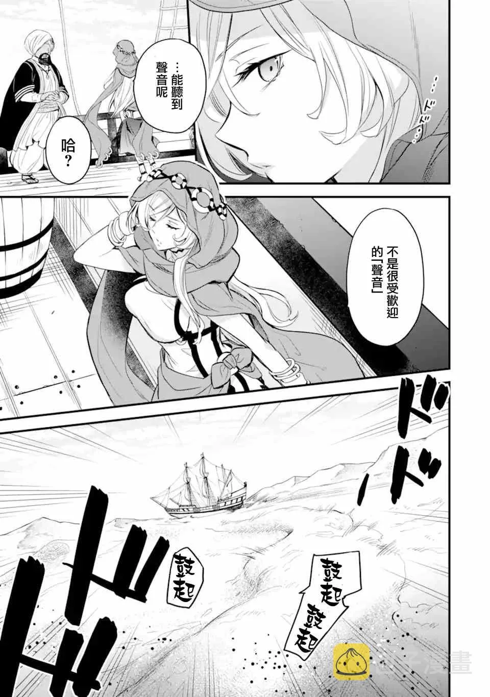 第2.2话 第3页