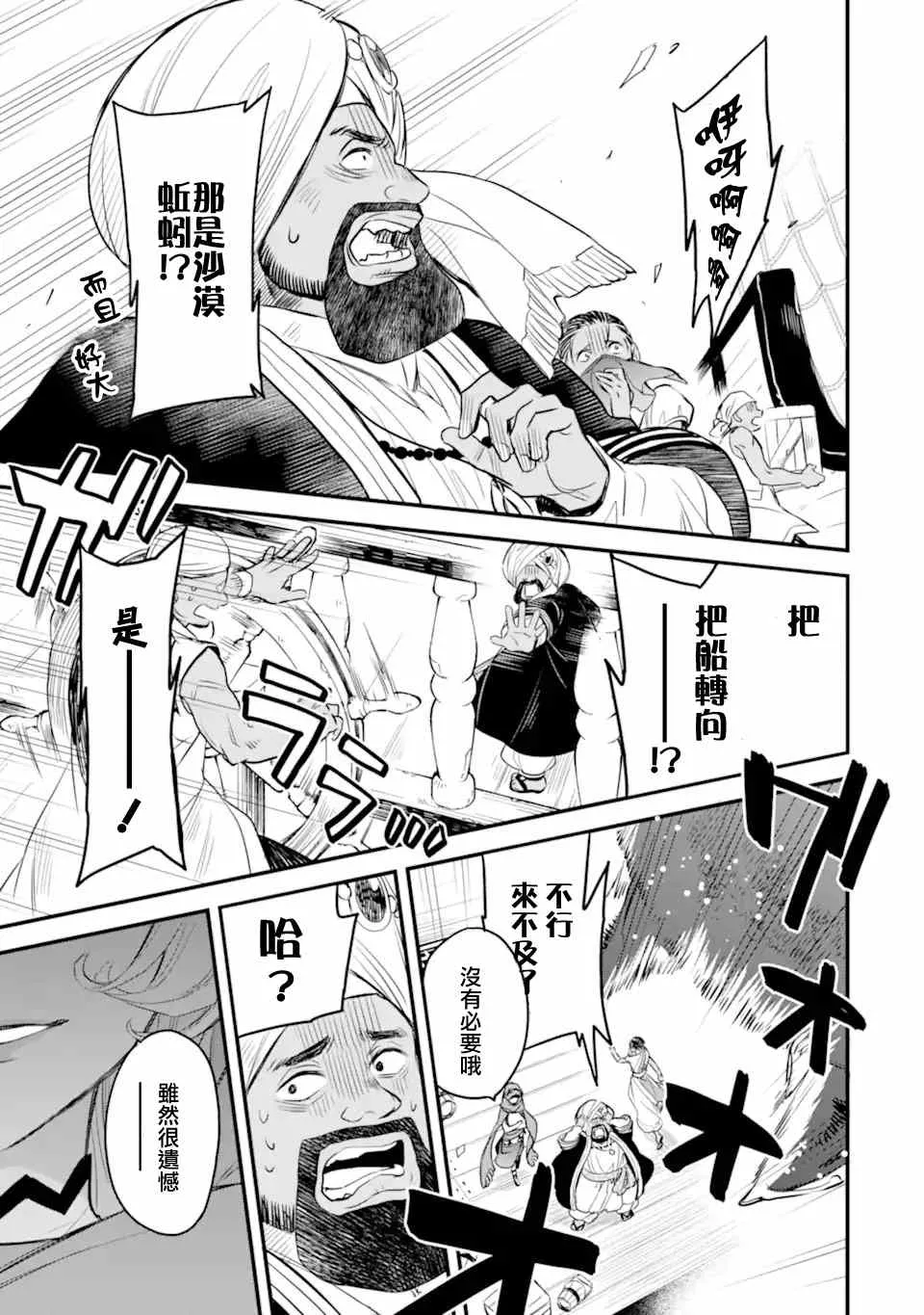 第2.2话 第5页
