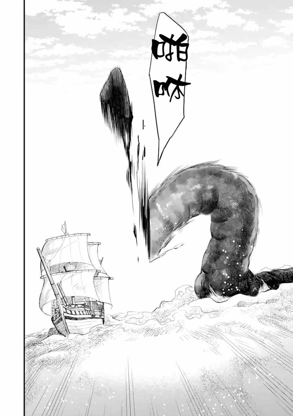 第2.2话 第6页