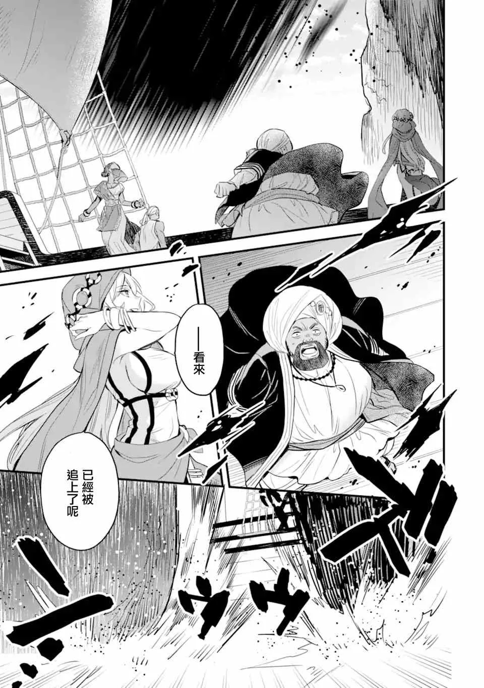 第2.2话 第7页