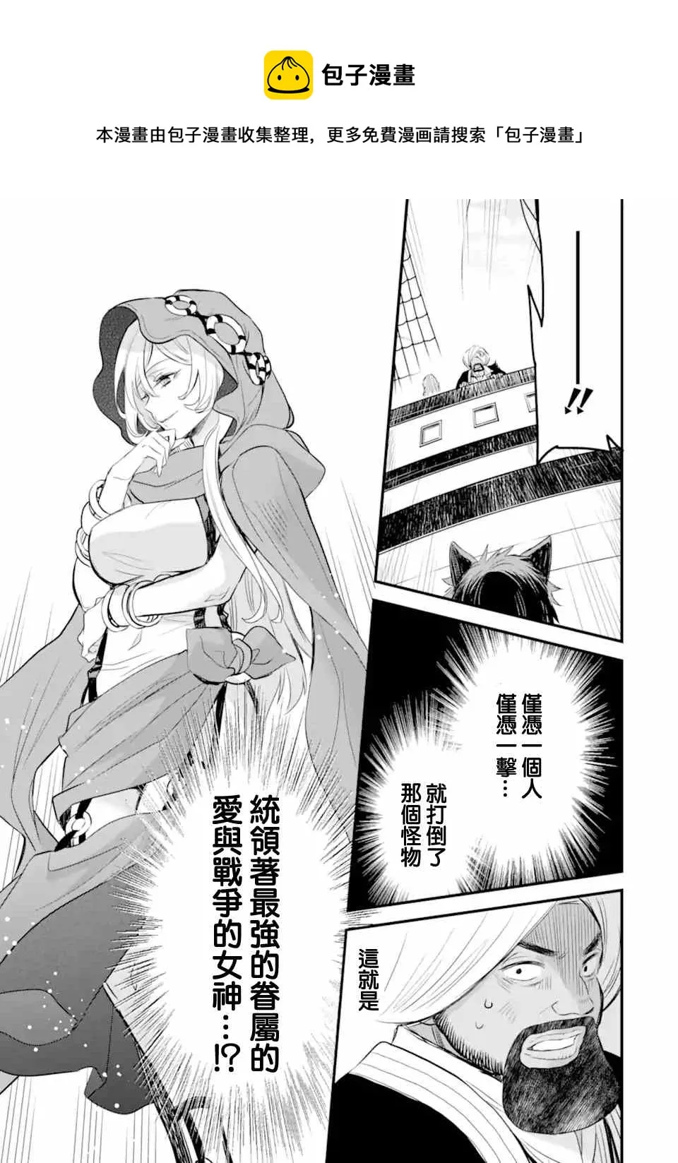 第2.2话 第9页