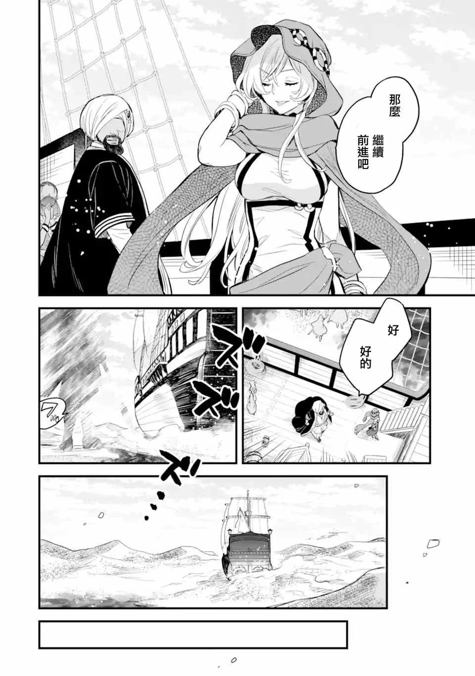 第2.2话 第10页