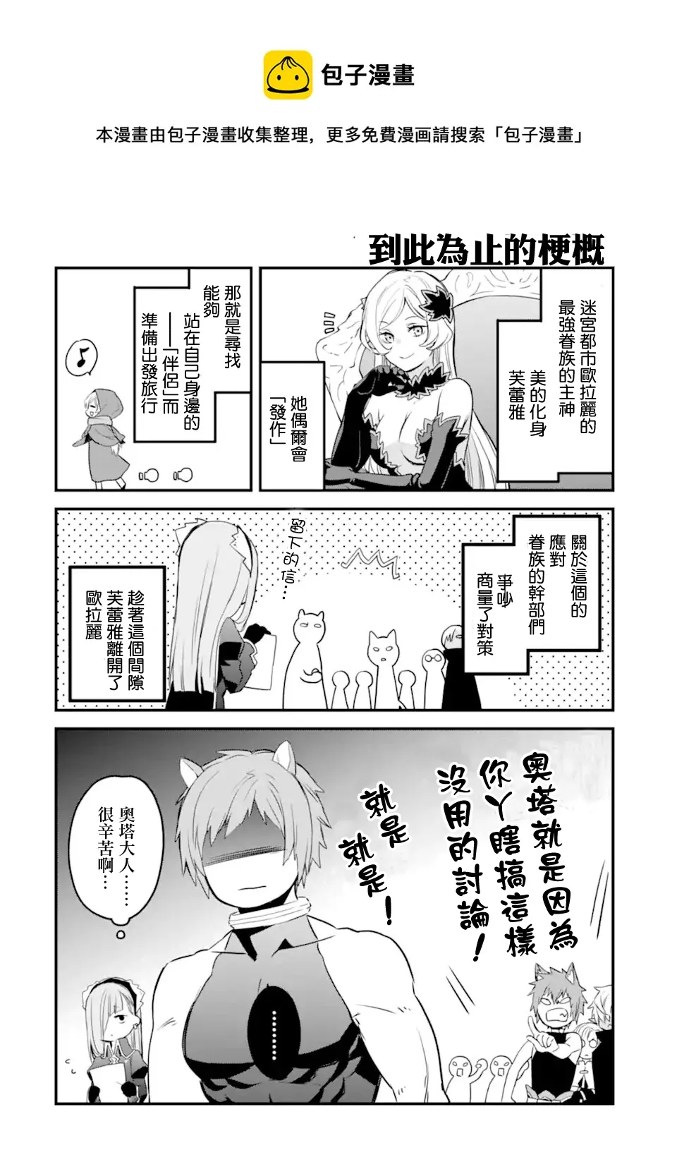 第2.1话 第1页