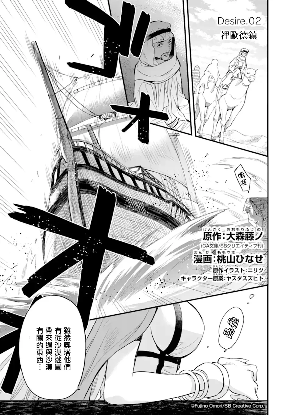 第2.1话 第2页