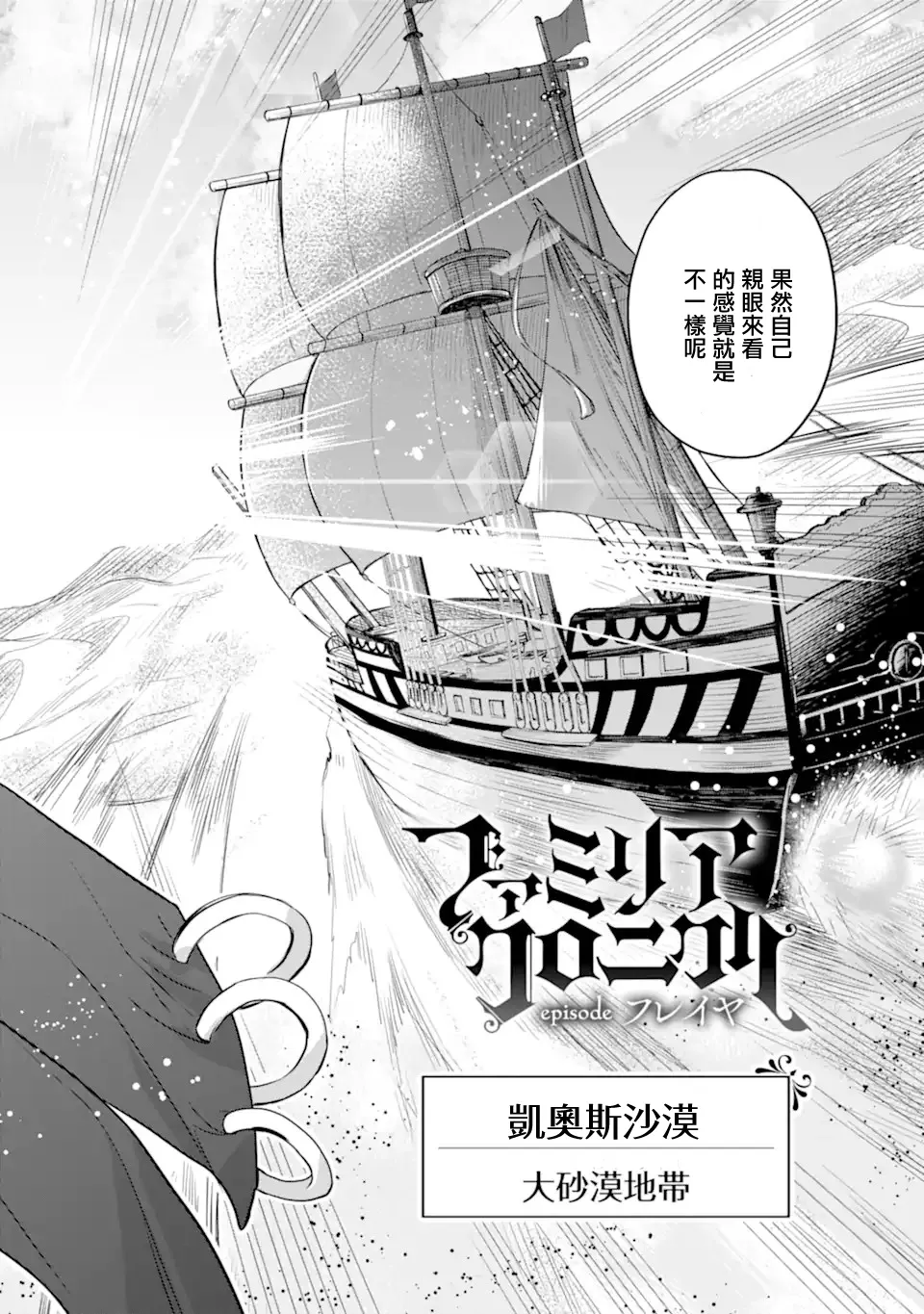 第2.1话 第3页