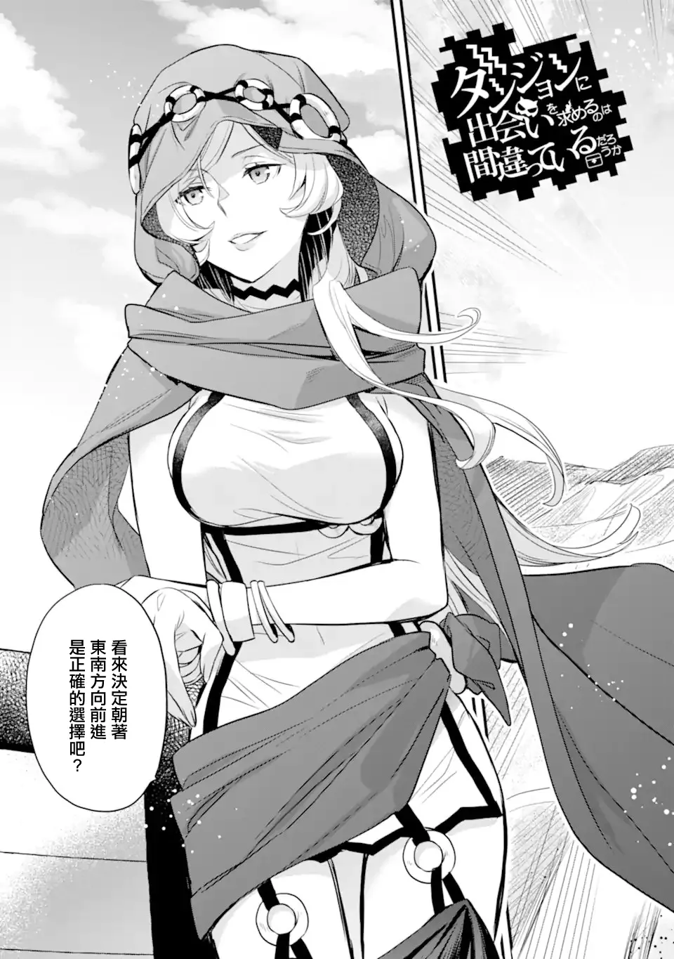 第2.1话 第4页