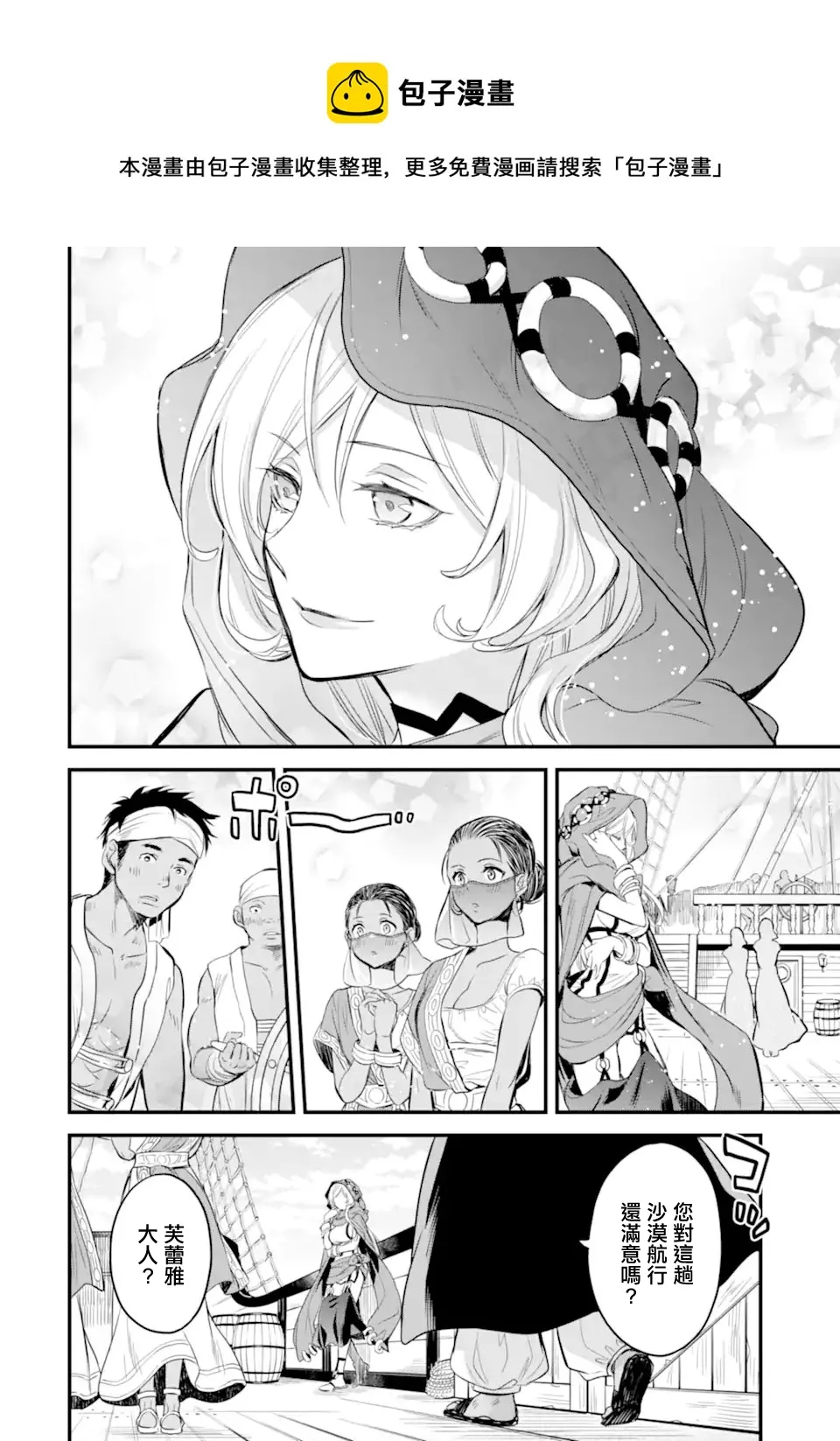 第2.1话 第5页