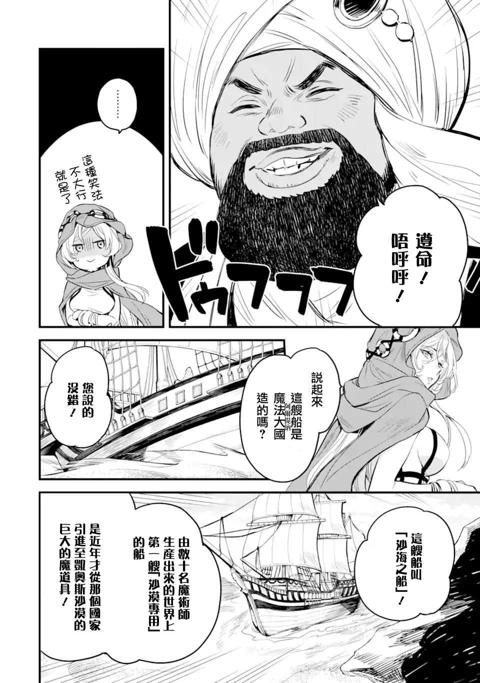 第2.1话 第9页