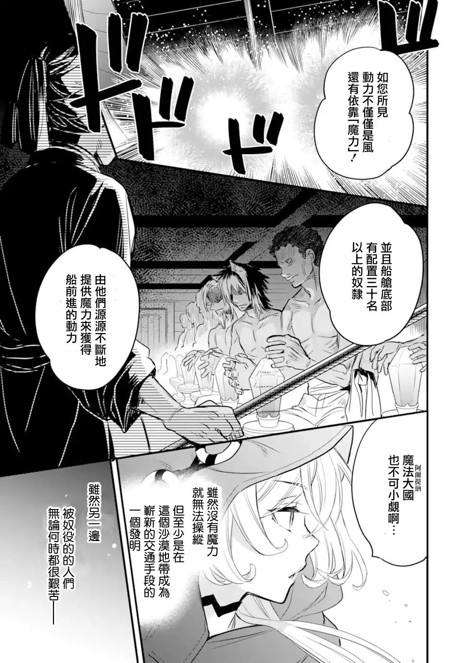 第2.1话 第10页