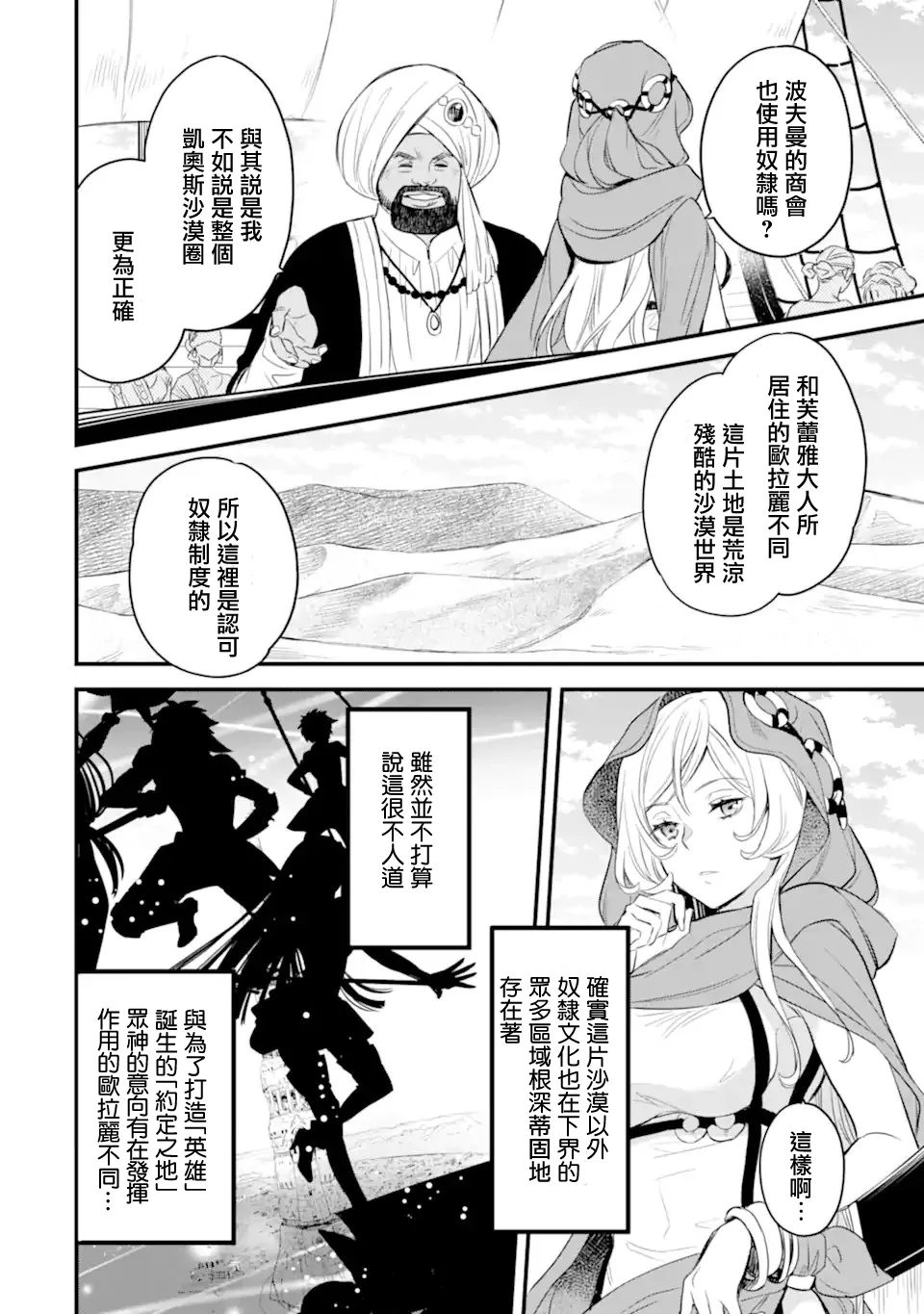 第2.1话 第11页