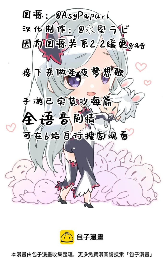 第2.1话 第12页