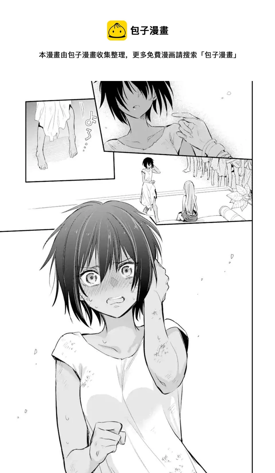 第3.3话 第1页