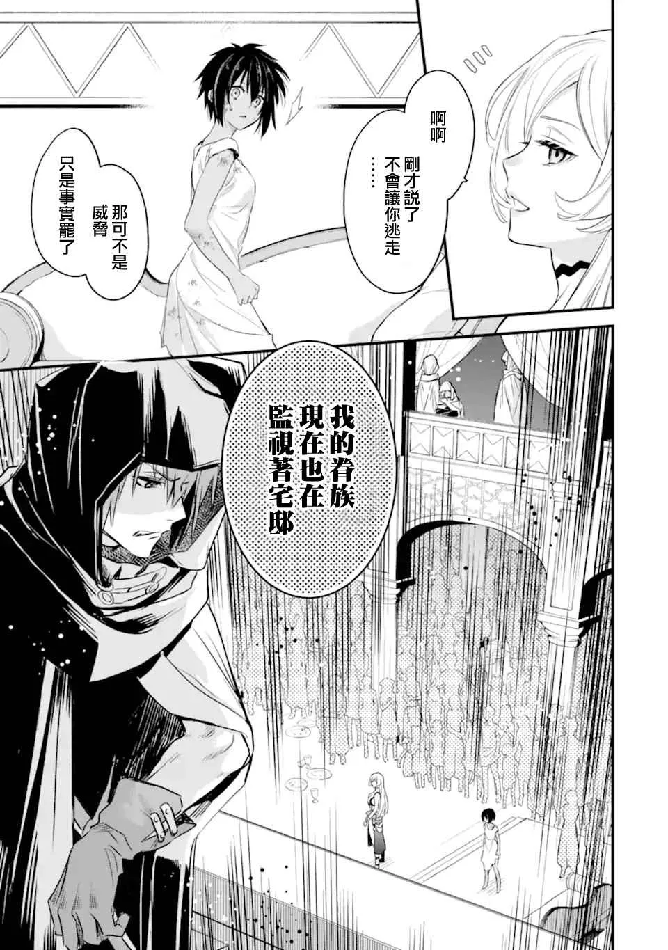 第3.3话 第3页