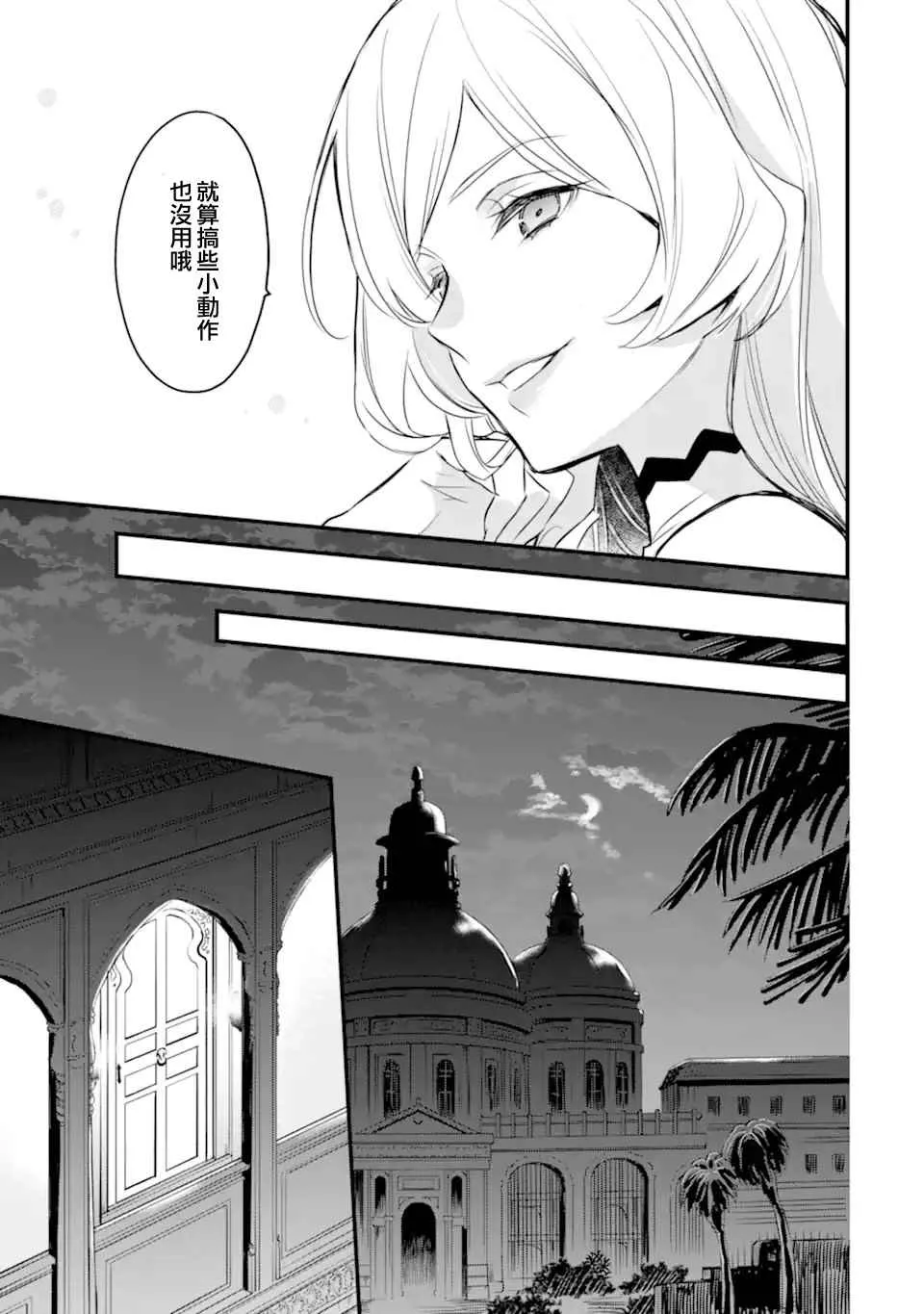 第3.3话 第5页