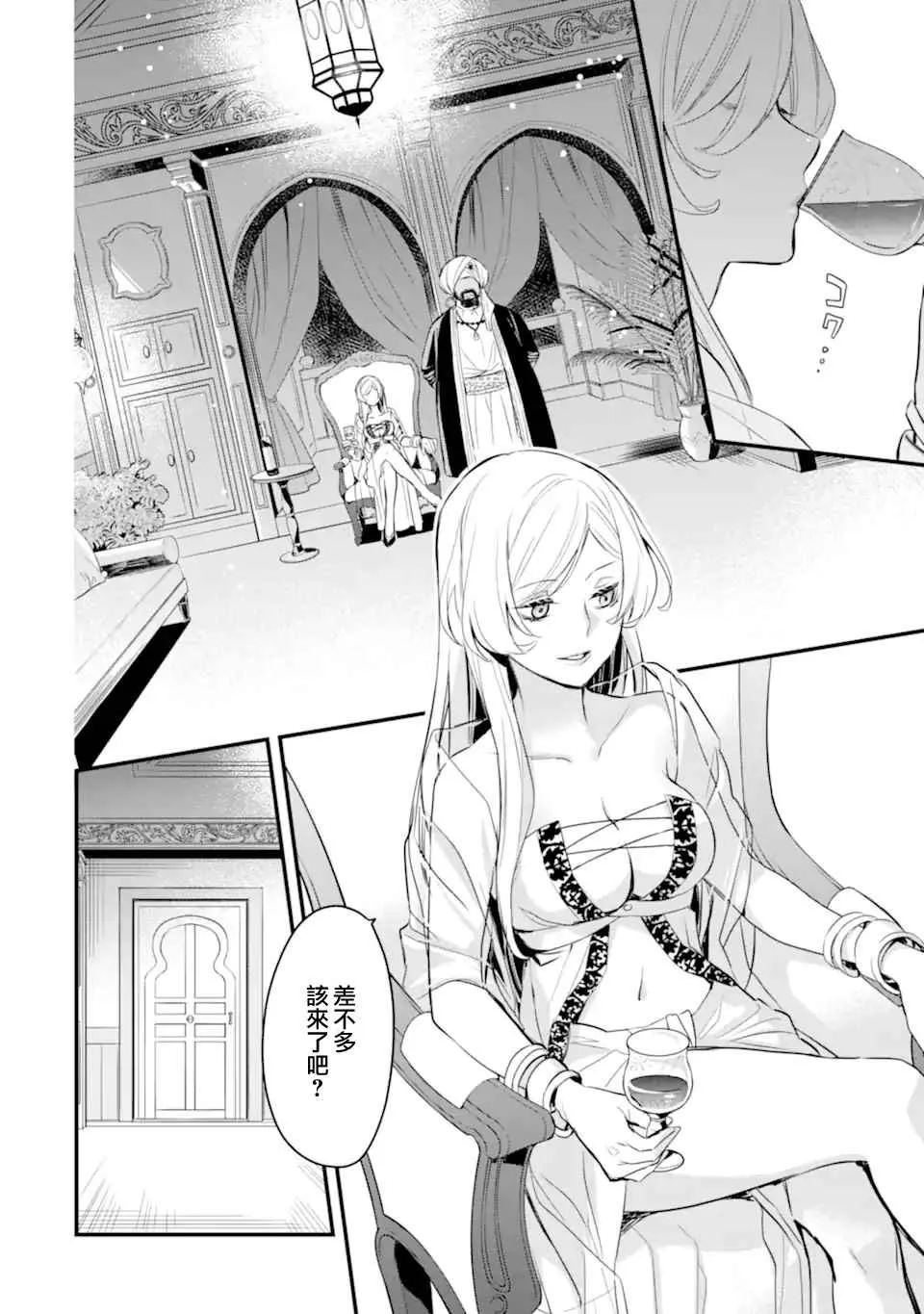 第3.3话 第6页