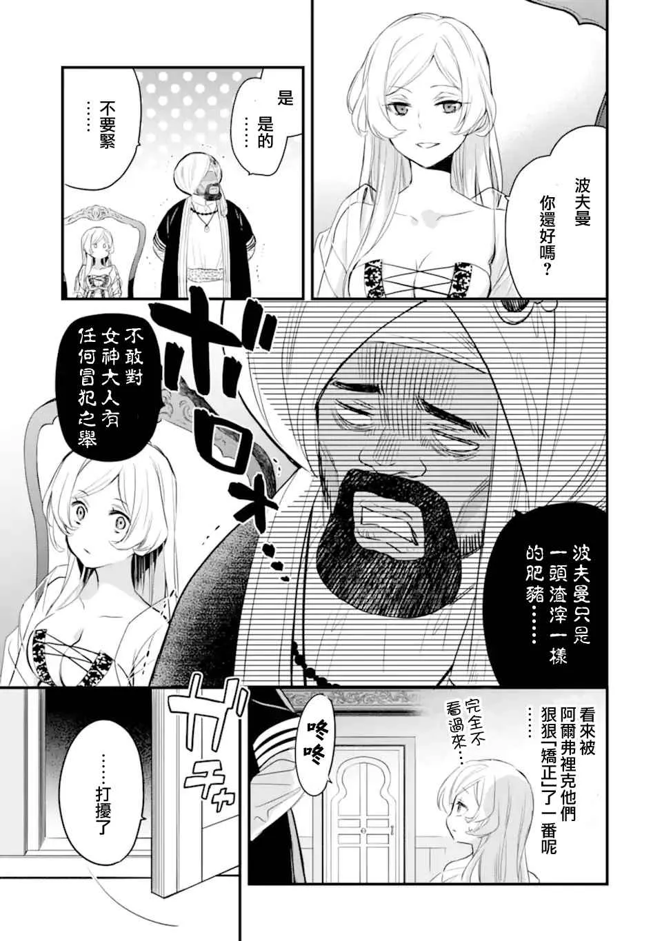 第3.3话 第7页